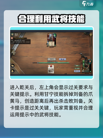 代号杀战役攻略大全介绍截图3