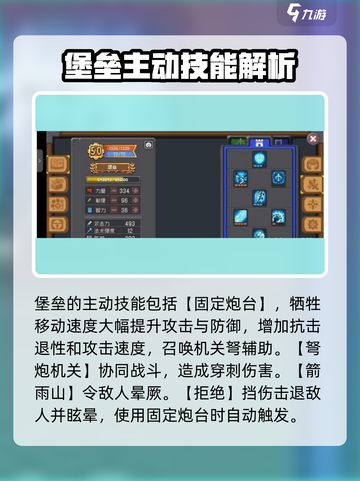 元气骑士前传堡垒怎么融合介绍截图3