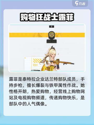 胜利女神新的希望露菲怎么样介绍截图2