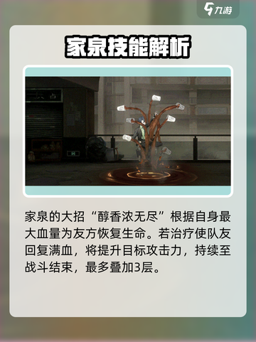 新月同行家泉技能🔥超强解析游戏名必看截图5