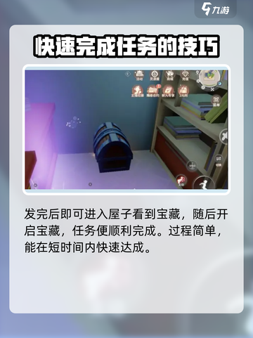 唱舞星计划藏宝图的秘密任务攻略介绍截图5