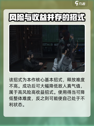 燕云十六声卸势是什么介绍截图2