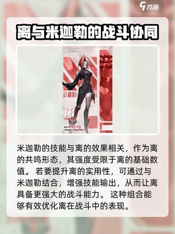原神：米迦勒形态大曝光，晴空之下最强🔥截图4