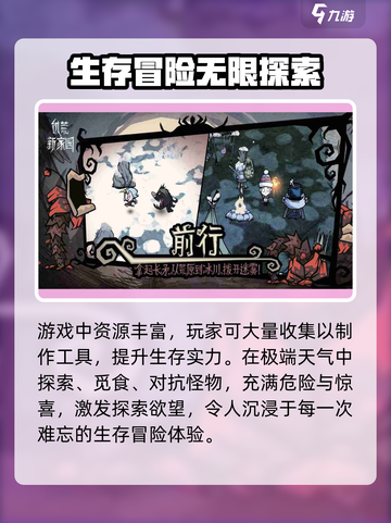 🔥饥困荒野：荒野求生新玩法！💥🎮截图4