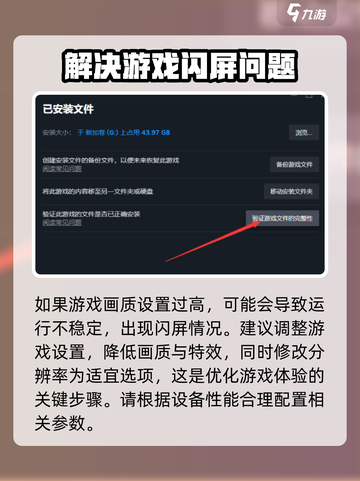 仙剑世界闪屏怎么办介绍截图2