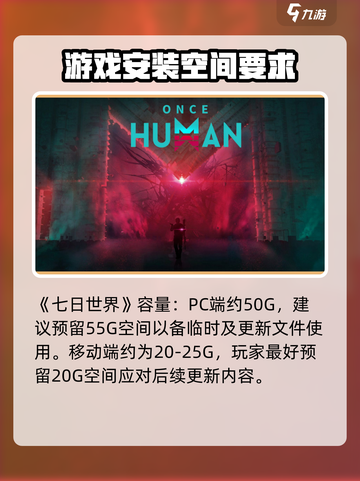 七日世界多少个g介绍截图2