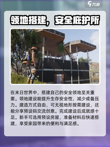 七日世界玩法介绍介绍截图7