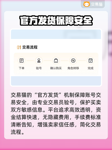 卖王者荣耀账号有风险⚠安全交易平台分享✨截图4