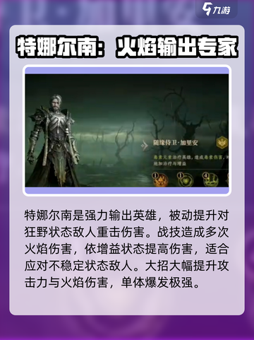 龙息神寂紫卡英雄强度介绍介绍截图7