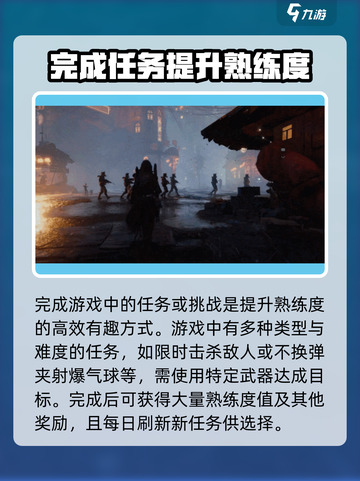 代号56熟练度系统介绍介绍截图4