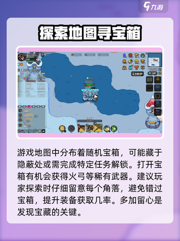 🔥英勇之地：火弓获取秘籍大曝光！🔥截图2