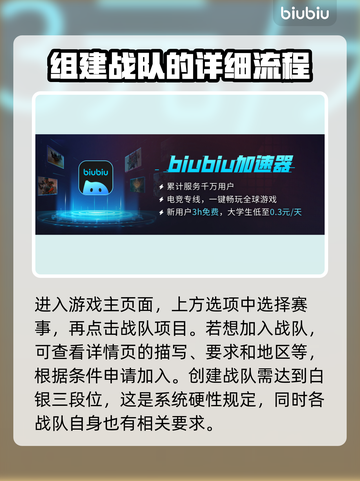 漫威争锋：战队加入方式大揭秘🔥截图3