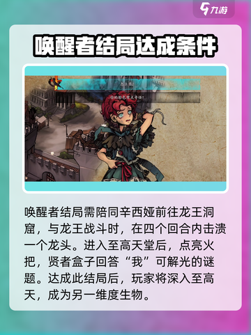 无名者屠龙问题答案是什么介绍截图2