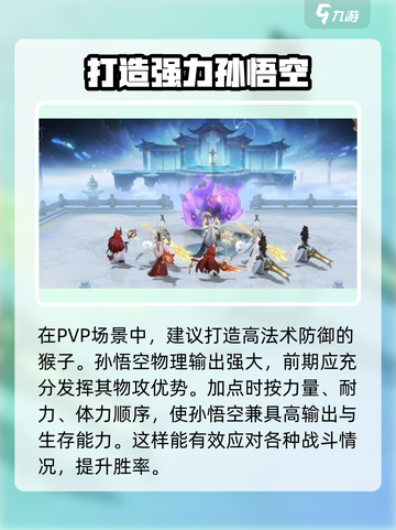 封神幻想世界猴子打书攻略分享介绍截图4