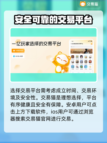 卖游戏账号有风险？这些平台帮你规避🔥🎮截图2
