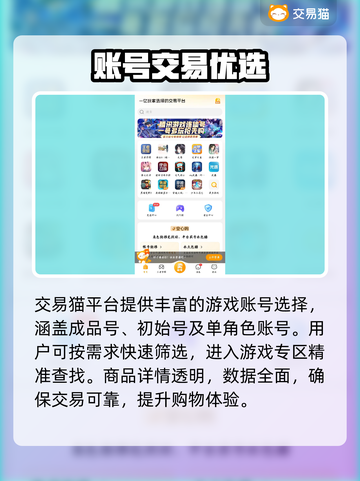 🎮买号避坑指南！这平台太香了截图3