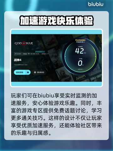 战神4🔥闪退？加速器神器来救场！🎮截图6