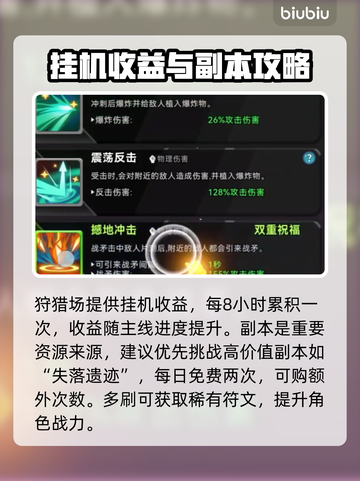 酋长别跑！新手速通秘籍🔥截图4