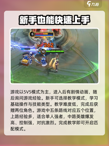 决胜巅峰测评介绍介绍截图2