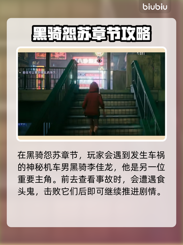 原神：野狗子黑骑任务全流程攻略🔥🖤截图2