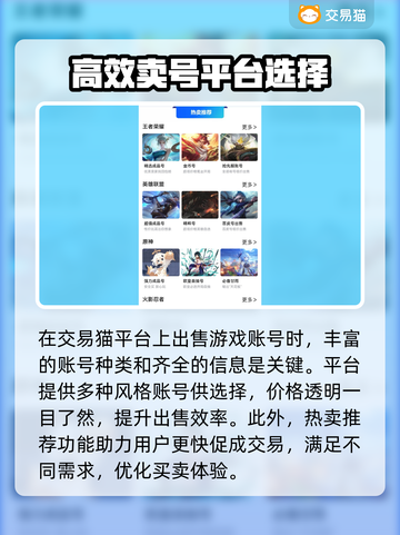 蛋仔派对💥账号低价出售平台推荐来啦！截图3