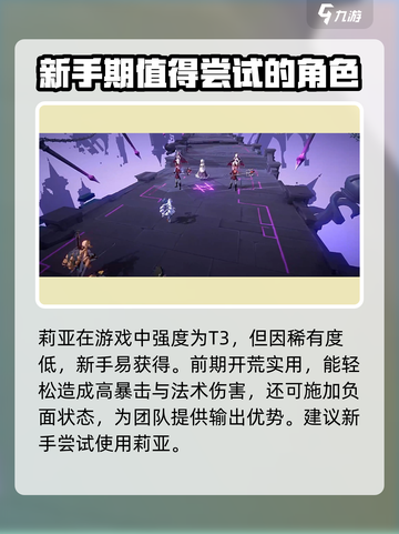 依露希尔星晓战心选择哪个好介绍截图2