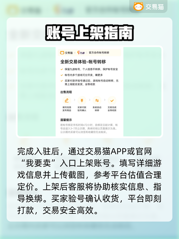 🔥游戏账号这样卖秒变现💸截图3