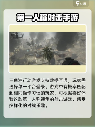 🔥三角洲行动手游PC互通吗？数据共享全解析！🎮截图3