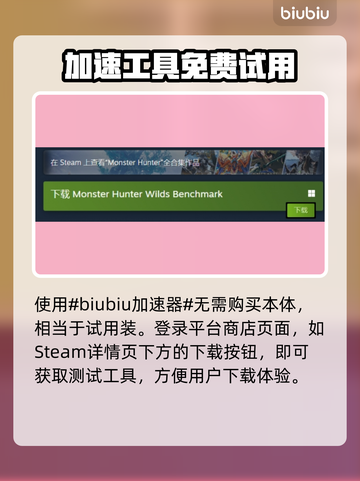 怪物猎人🔥二测检测工具用法全揭秘！截图2