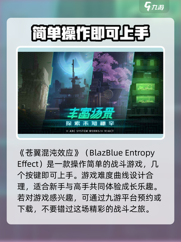 苍翼混沌效应英文名大曝光💥🎮截图2