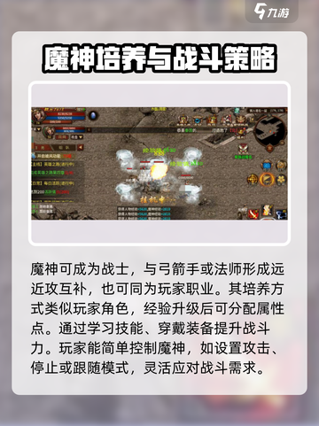五霸七雄魔神🔥超强攻略带你玩转魔神玩法/Game必备🎉截图4