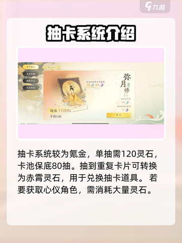 仙剑世界手游氪金攻略介绍截图3
