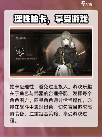 黑色信标圣誓百花🔥超详细攻略来了！🎮截图3