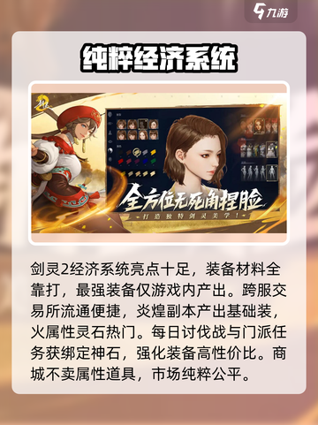 剑灵2开服时间是哪天介绍截图4