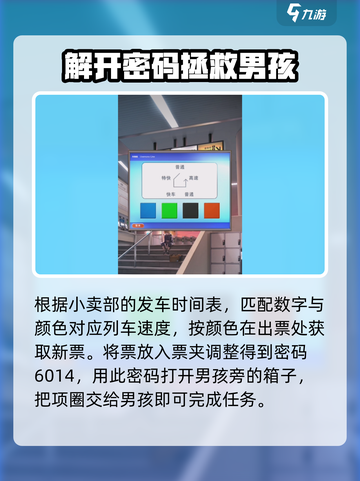 失物终点站中文攻略介绍截图8