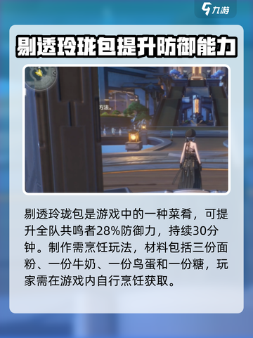 鸣潮💎剔透玲珑包获取攻略✨截图2