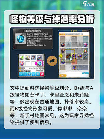 冒险岛玩家必看！联盟伟大宝珠全解析💎截图4