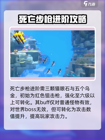 潜水员戴夫⚡死亡步枪材料大揭秘！💎截图4