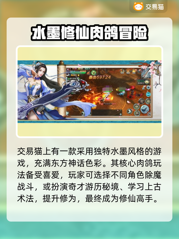 诛天剑侠账号购买APP🔥游戏党必看！截图2