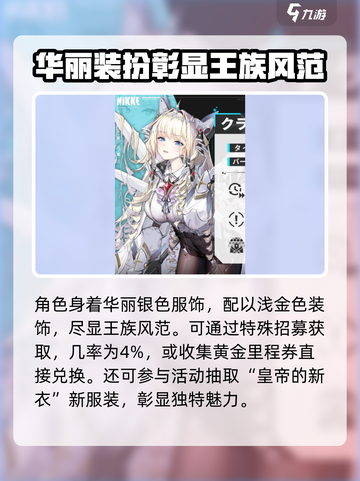 胜利女神:new皇冠角色技能大全截图4