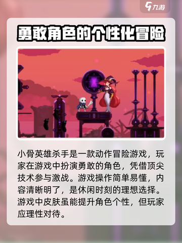 小骨英雄杀手皮肤🔥免费获取方法游戏名必备攻略！截图4