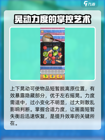 抓大鹅怎么颠锅的攻略介绍截图2