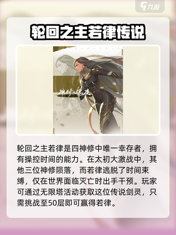 剑灵2传说剑灵大起底💥，玩家必看🔥截图2