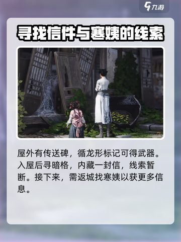 燕云十六声🔥主线任务剧情分享，游戏代入感爆棚！截图5