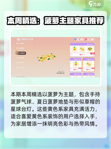 心动小镇🔥本周精选内容大曝光！不容错过的游戏🎉截图3