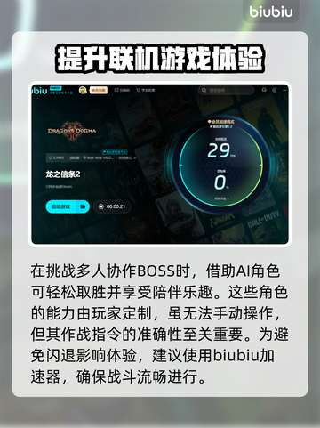 《龙之信条2》闪退解决办法🔥玩家必看！截图3