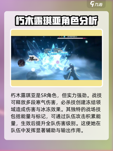 境界刀鸣T0排行介绍截图4