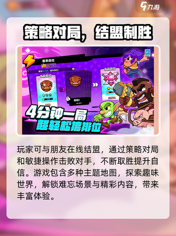 爆裂小队正式上线时间什么时候介绍截图4