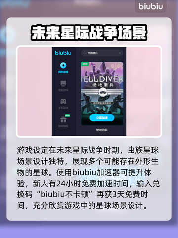 绝地潜兵2😎高级样本获取方式大揭秘🔥截图2
