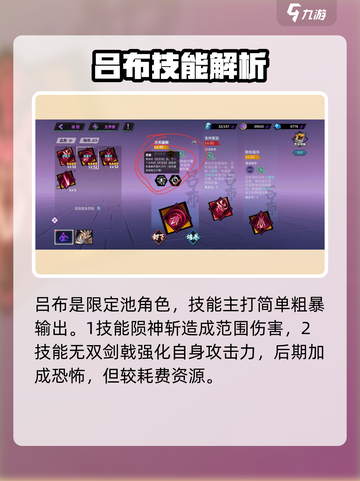 镇魂街天生为王吕布怎么样介绍截图2